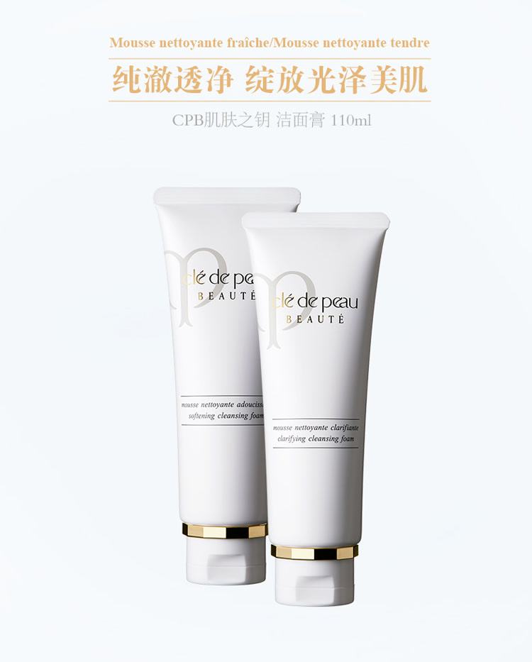 高端洗面奶哪款比较清爽又好用,贵妇级净颜洗面奶