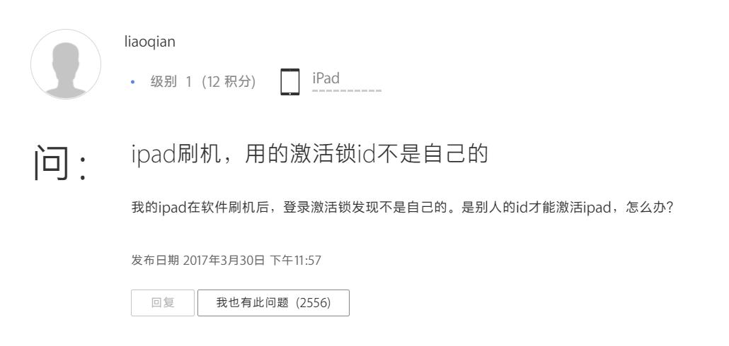 ipada1432忘记id和密码怎么激活,ipadmini1激活锁解除最简单的方法