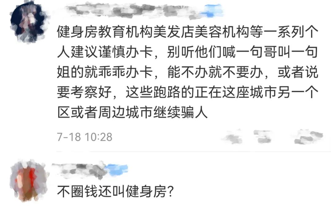 连锁健身房一家倒闭了该怎么维权,倒闭跑路的连锁健身房叫什么