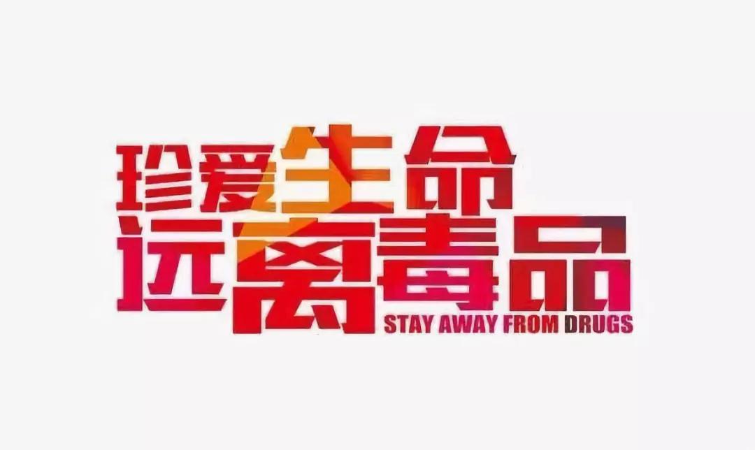 强戒学员的自白,吸毒强戒案例