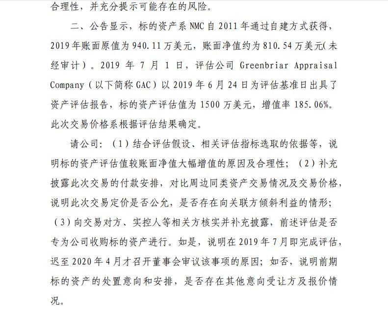 账面净值810万竟花1500万买苏州纽威股份与实控人的这笔交易有“猫腻”吗?
