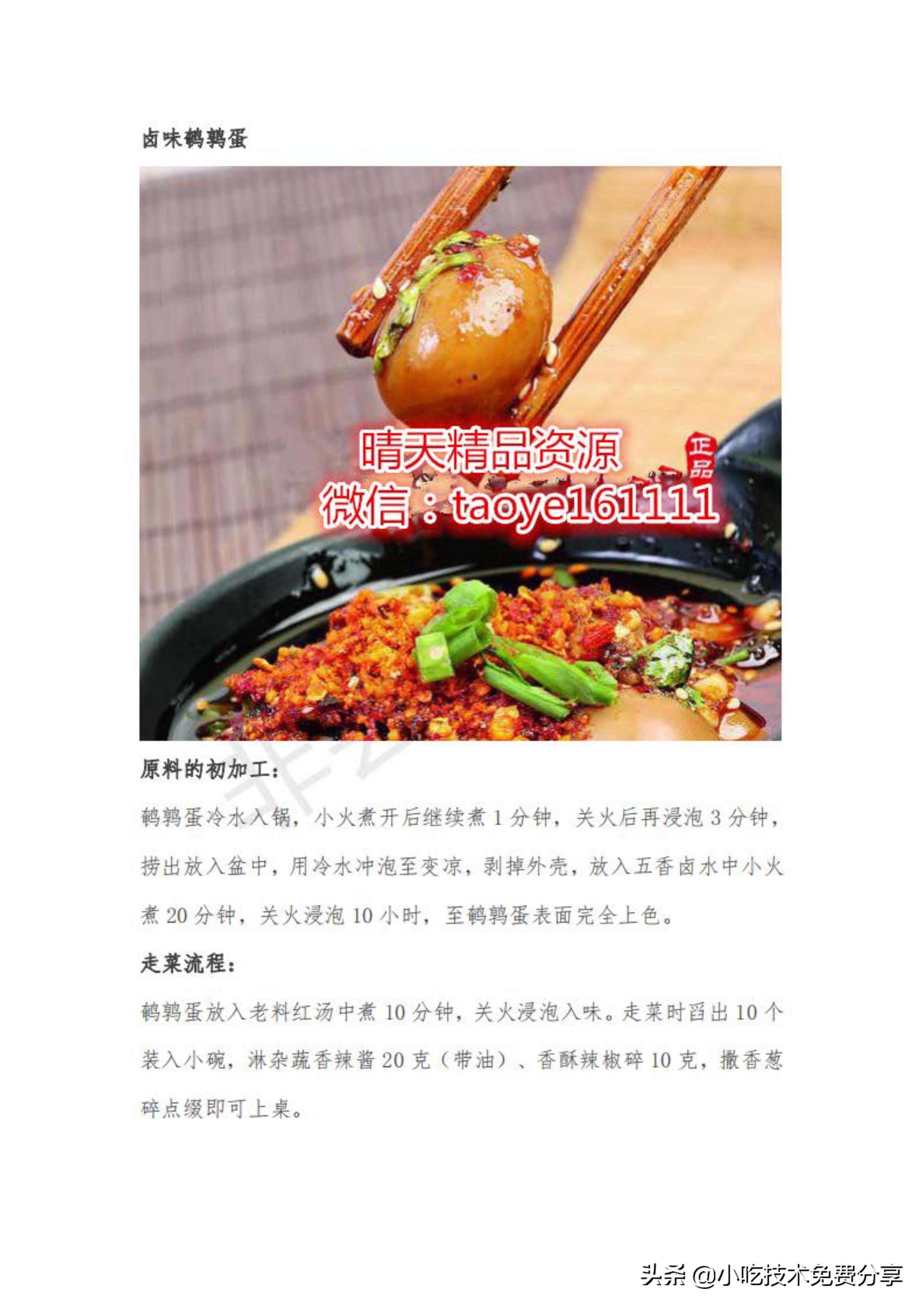 冒椒火辣串串老火锅,冒椒火辣串串创始人