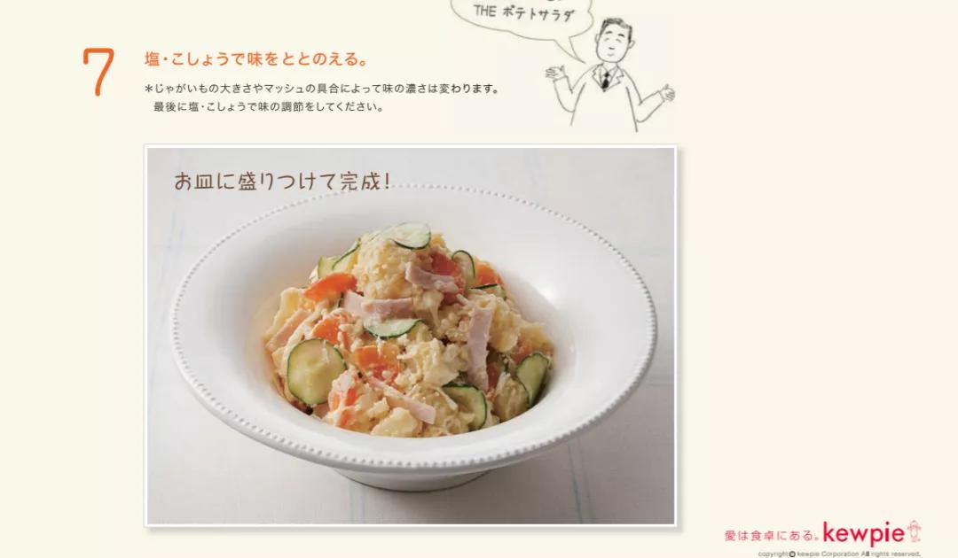 日式土豆沙拉用什么沙拉,日式土豆沙拉正宗做法