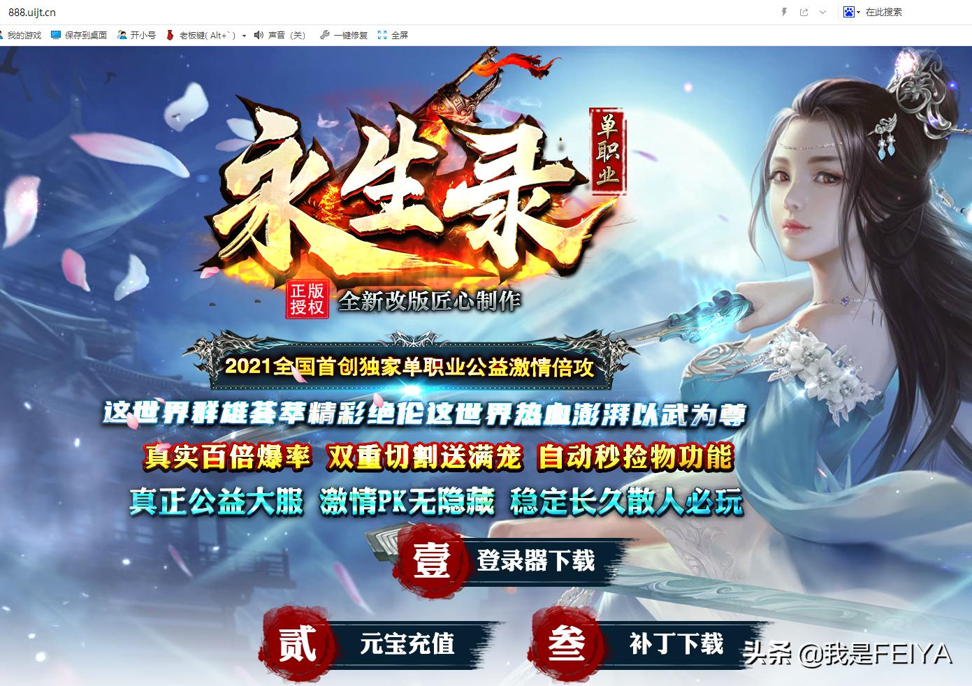 gee引擎传奇架设,传奇gee单机架设详细教程