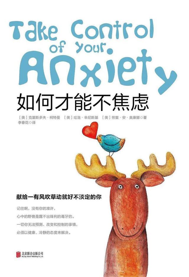 如何克服不焦虑的方法,如何才能不焦虑不紧张