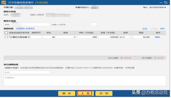 电子专票开错如何做账,电子专票开错了不要了还扣税点吗
