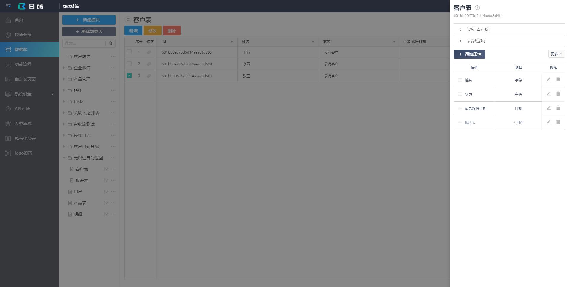 crm异常统一处理,crm十个简单规则