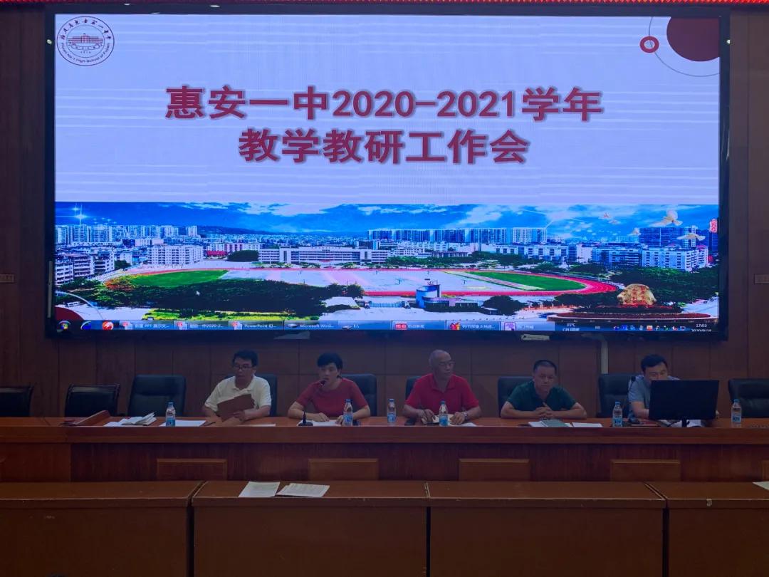 惠安第一中学2020,惠安第一中学怎么样