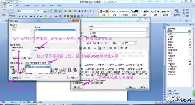 新手如何做标书教程图文,快速入门标书制作新手必看