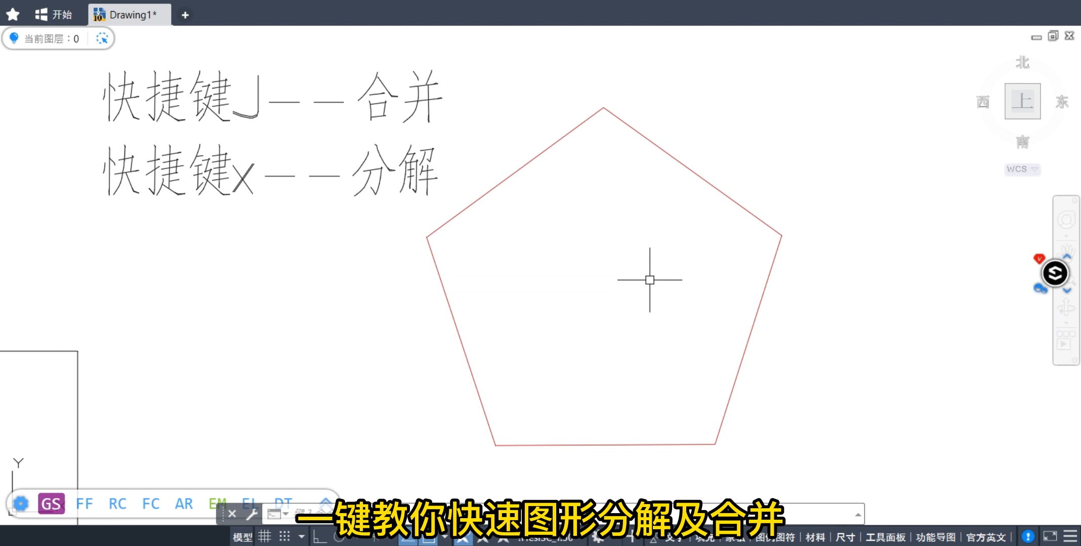 cad三维实体分解与合并,cad一键分解与合并