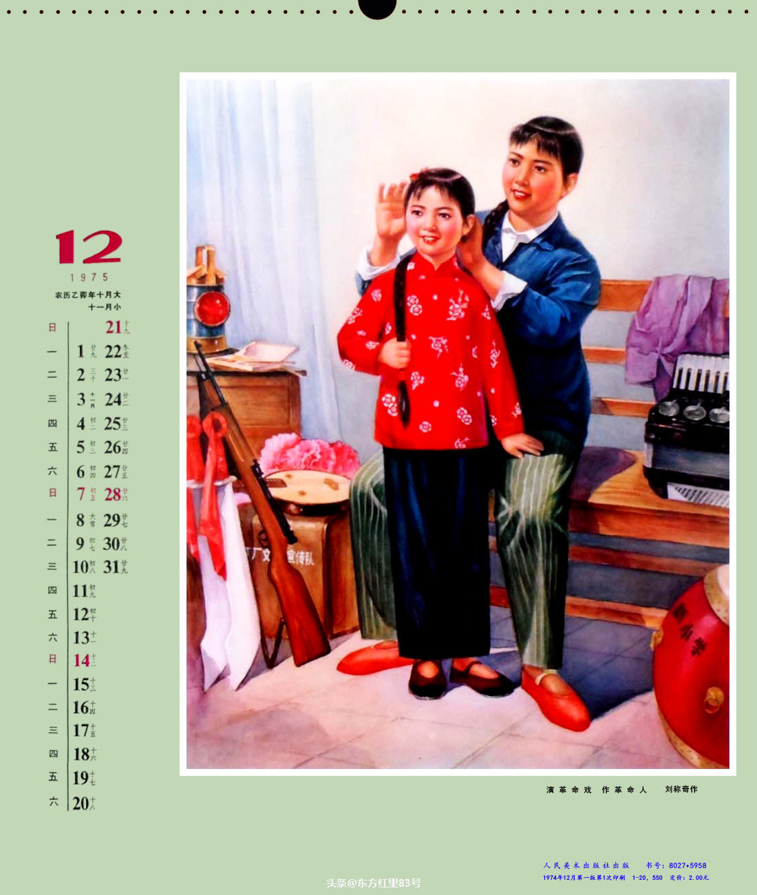 人民美术出版社连环画优秀的,人民美术出版社70年代的画册