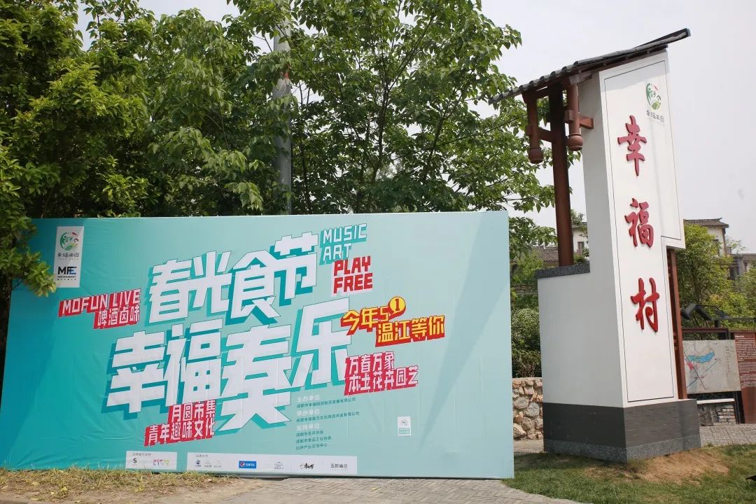 5.1*光春**食节美味来袭!成都市食品工业协会携食品企业强势加盟!