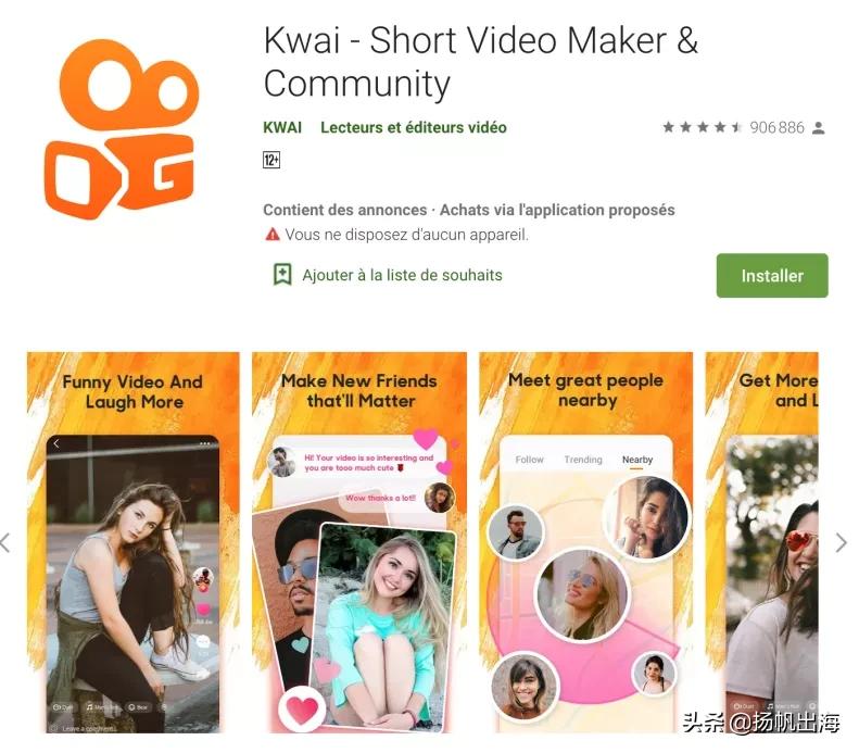 大批快手网红进入抖音,快手最早的一批福建网红