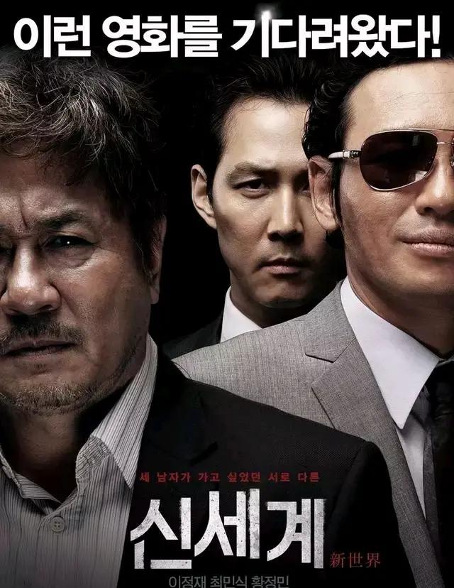 十部顶级韩国犯罪电影推荐,写实的韩国电影