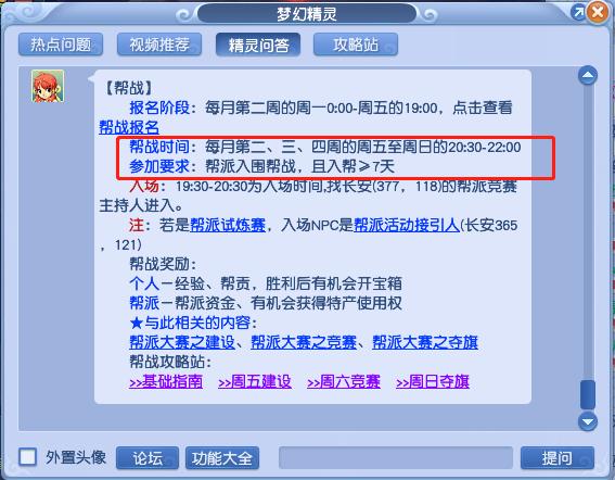 梦幻西游技能顺序图最新攻略,梦幻西游五开任务收益排行