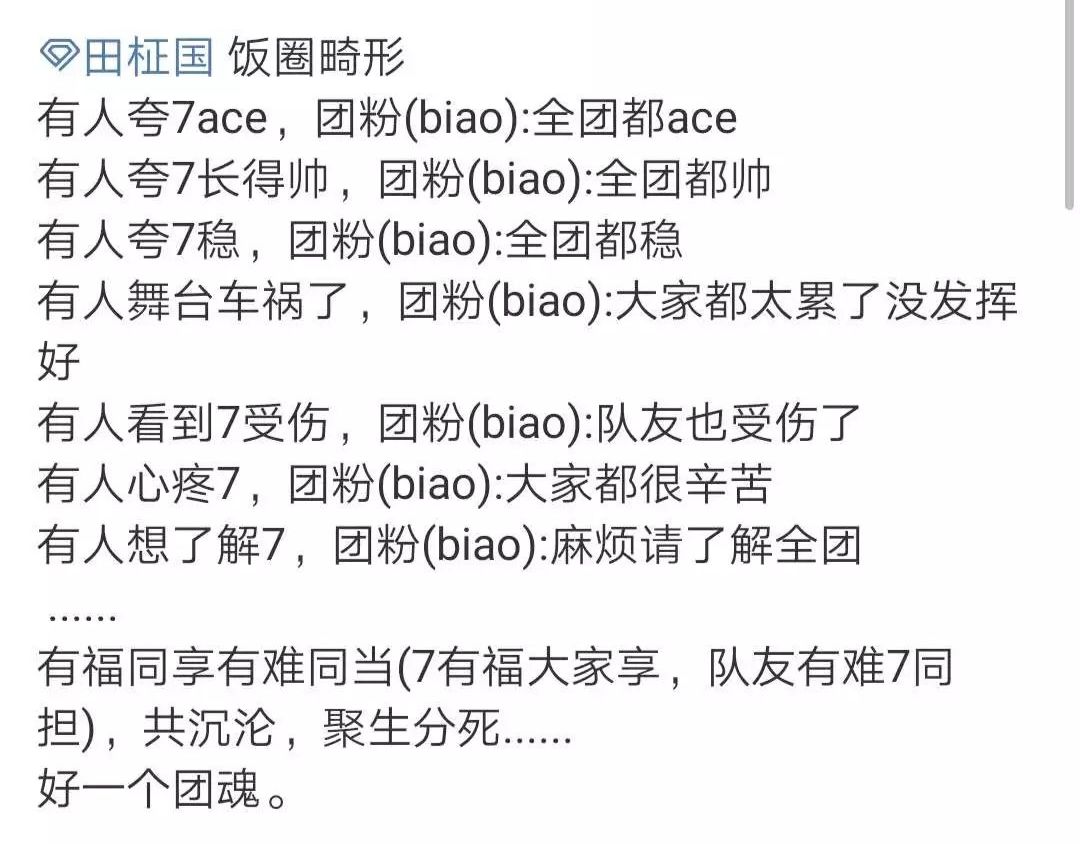 爱豆歌谣大赏,盘点韩国爱豆舞台摔倒瞬间