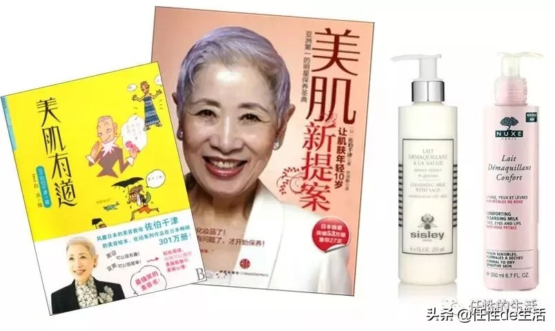 日本美容大师佐伯千津去眼袋,日本美容教母佐伯千津