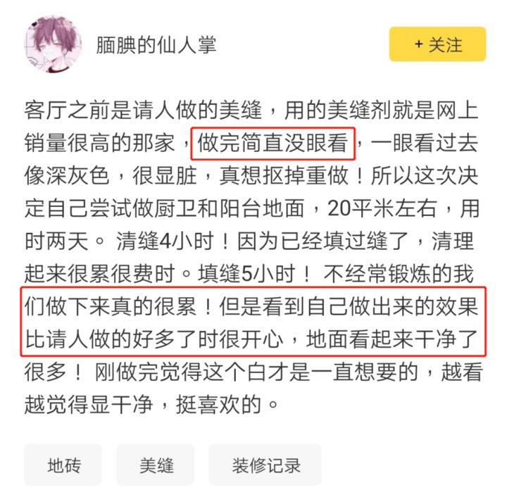 美缝是自己做还是找专业师傅做,新手做美缝还是请专业师傅做
