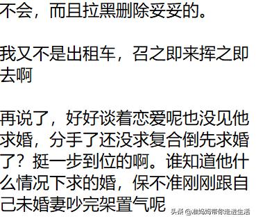 前任给你发消息说我要结婚了,前任来找你复合的话你会答应吗
