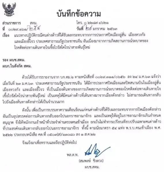 新型冠状病毒不能出国旅游,新型冠状病毒出国旅游行吗