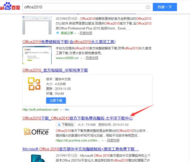 如何*载下**百度搜索推广软件，去掉广告，-word