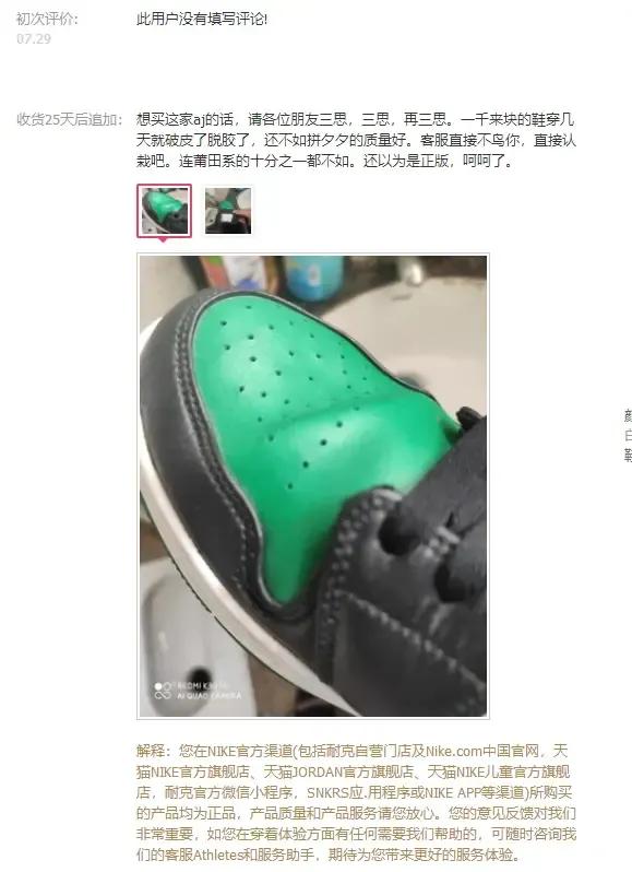 淘宝耐克官网抢鞋技巧,耐克官网买的鞋是正品吗