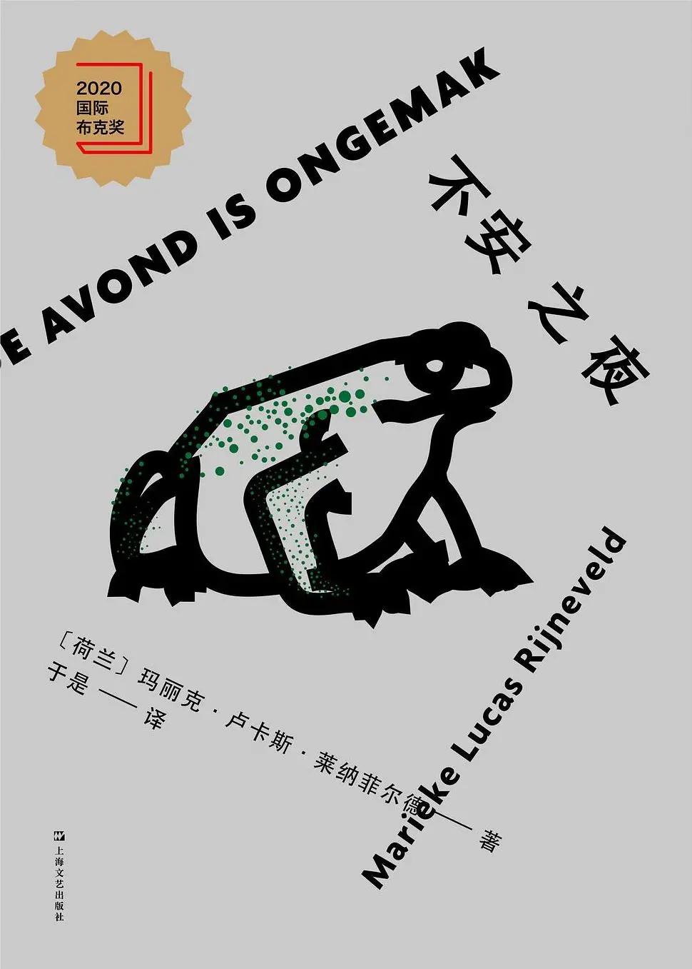 探照灯书评人好书榜,探照灯年度书单