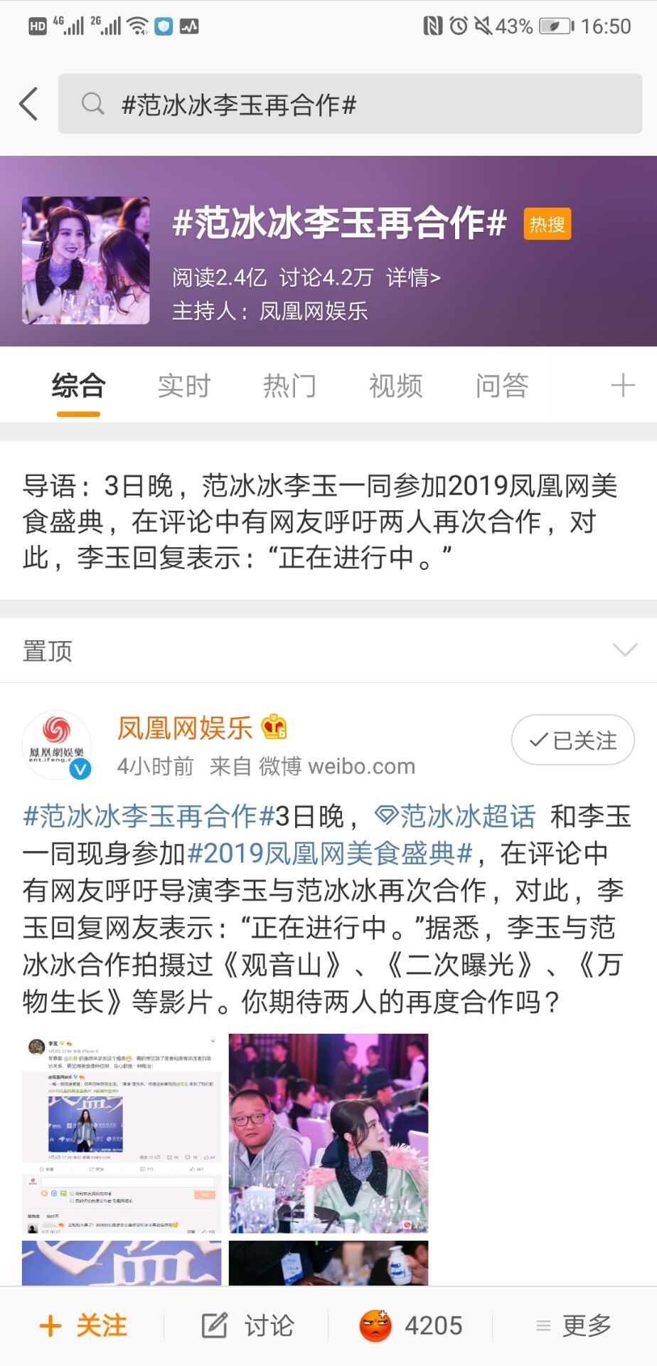 欧阳娜娜机器之血现状,欧阳娜娜哭着喝水