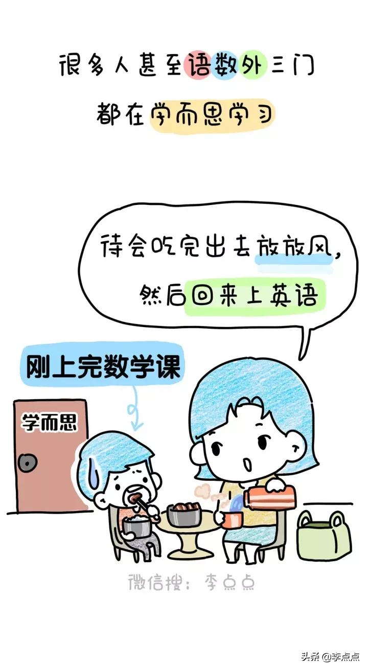 学而思疯狂补习班背后的故事,停止补课为啥学而思不受影响