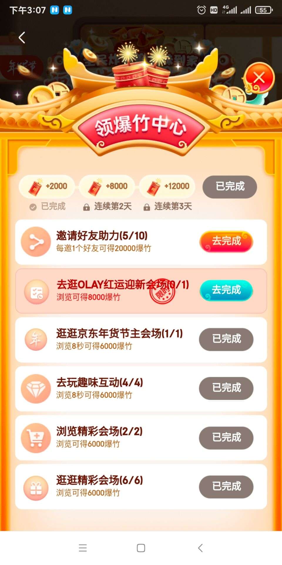 春节app红包大家抢到多少,新年红包app