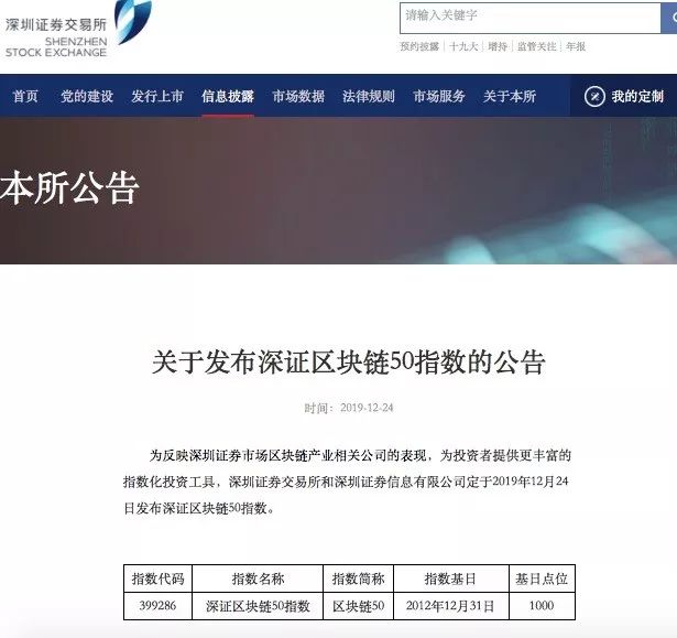 第二批区块链备案名单及概念股,区块链50指数及样本股名单公布