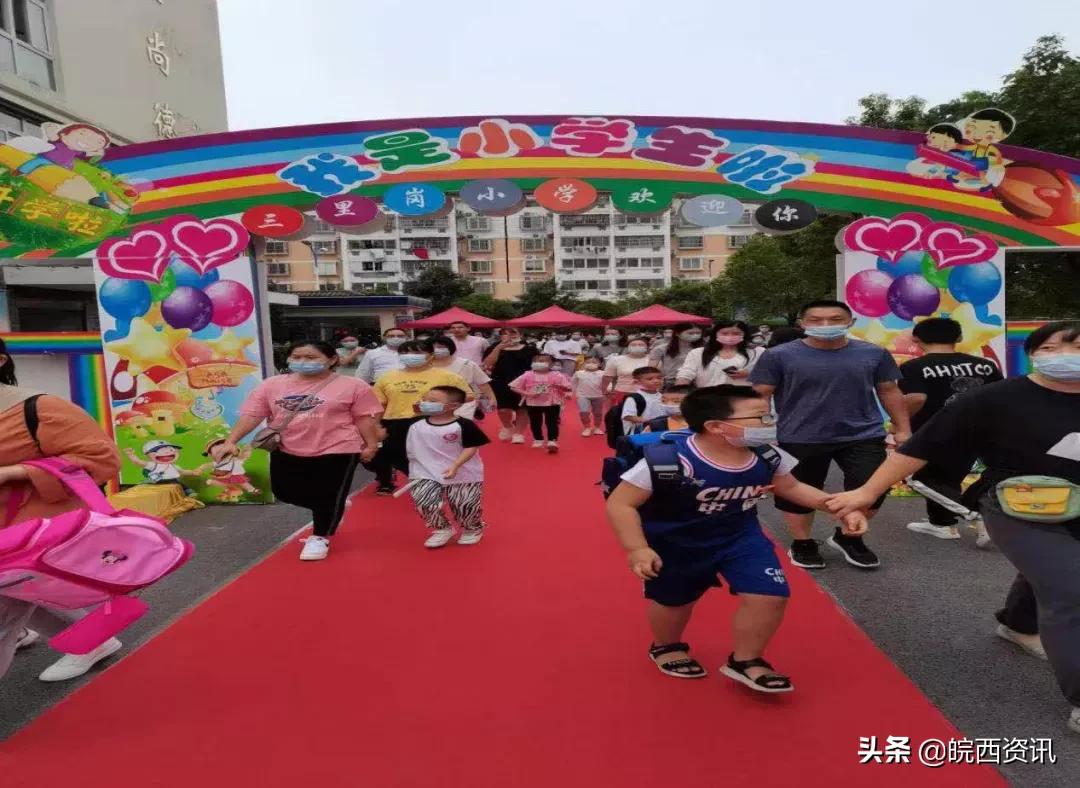 六安三里岗小学排名,六安三里岗小学怎样