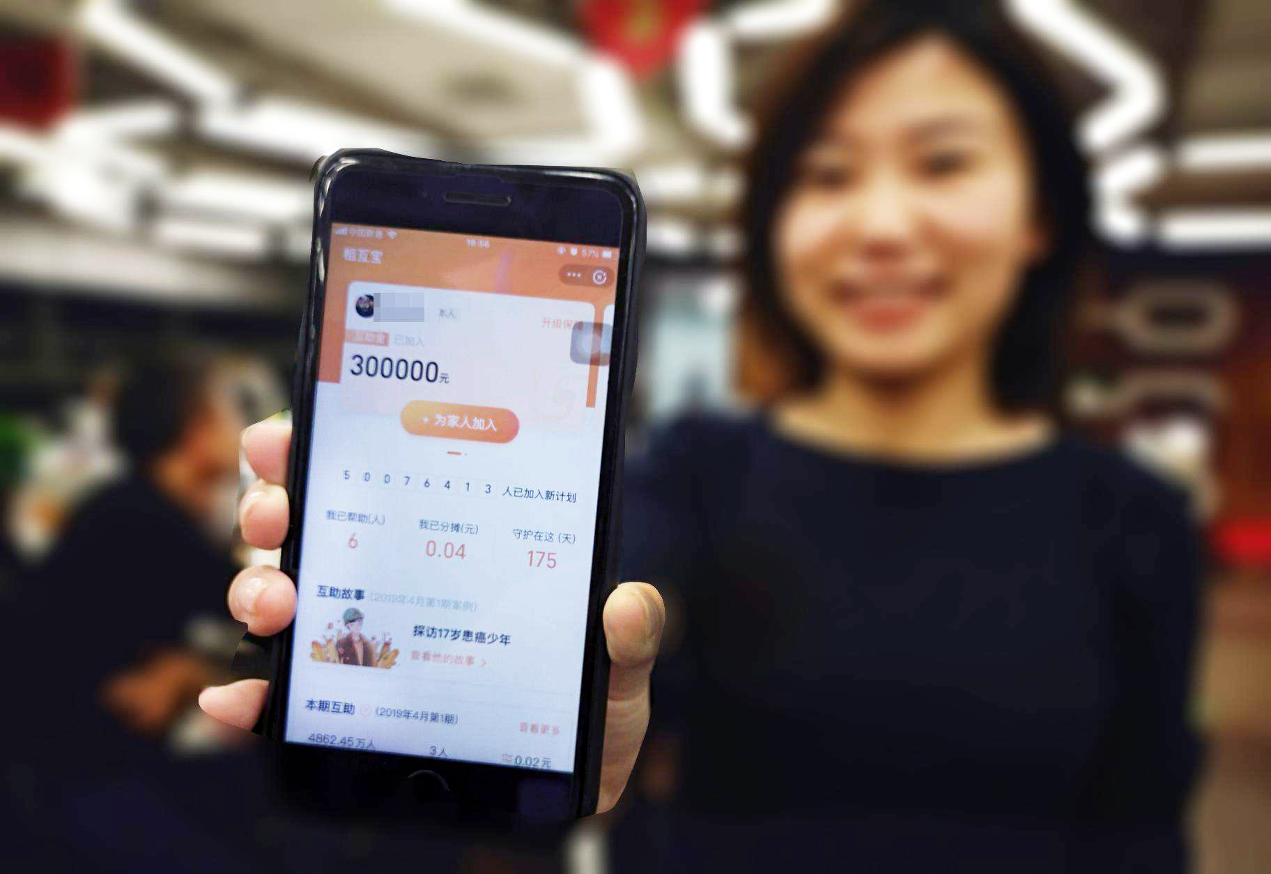 相互宝互助范围是什么,相互宝互助范围怎么不一样