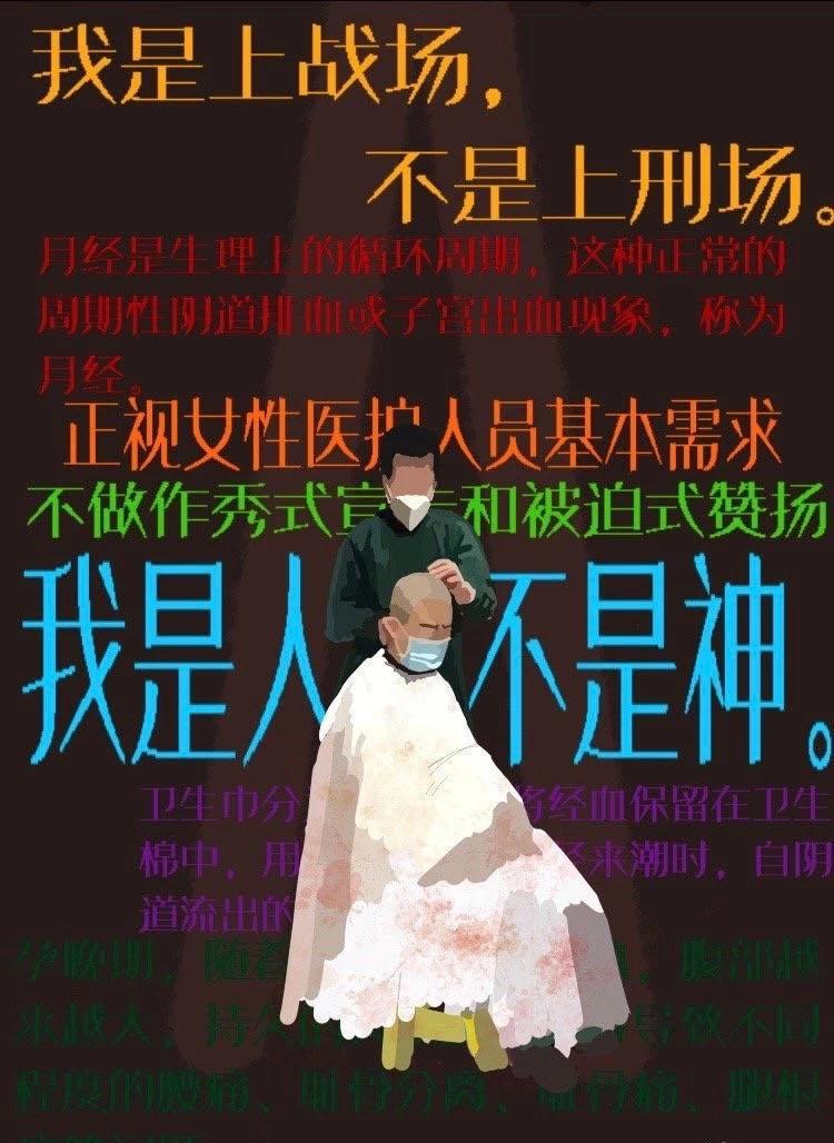 重视女医生生理裤问题,不质疑名人捐款动机,是当代网友的素养