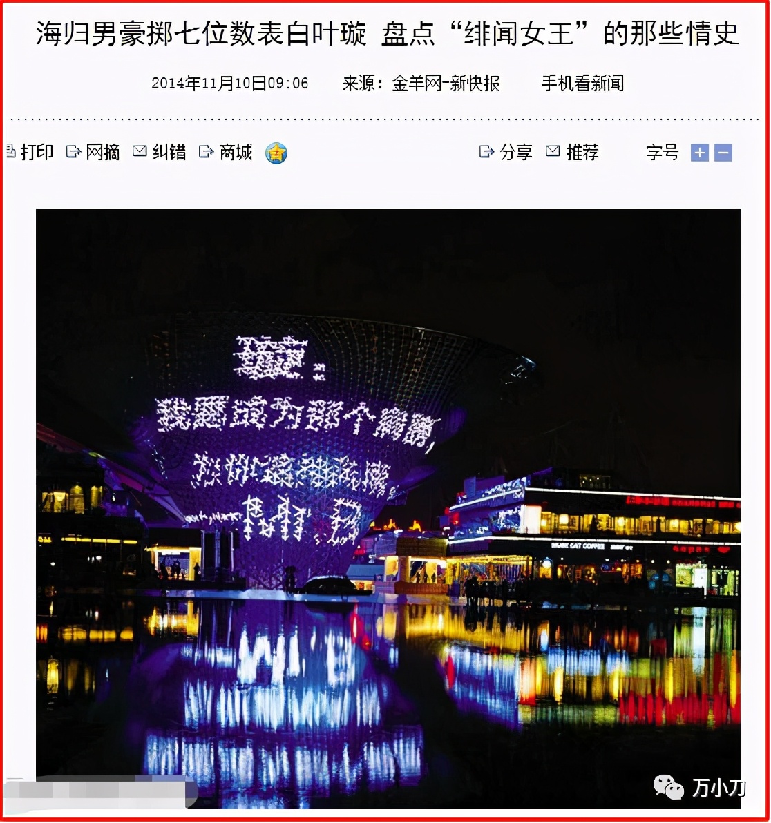 绯闻女王29岁,绯闻女王日常大全