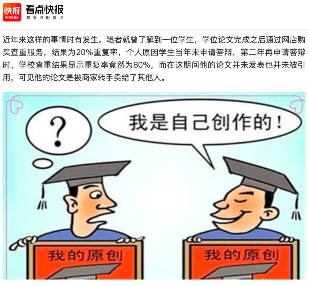 在某宝买「知网查重」，是研究生们被无情收割的第一把韭菜