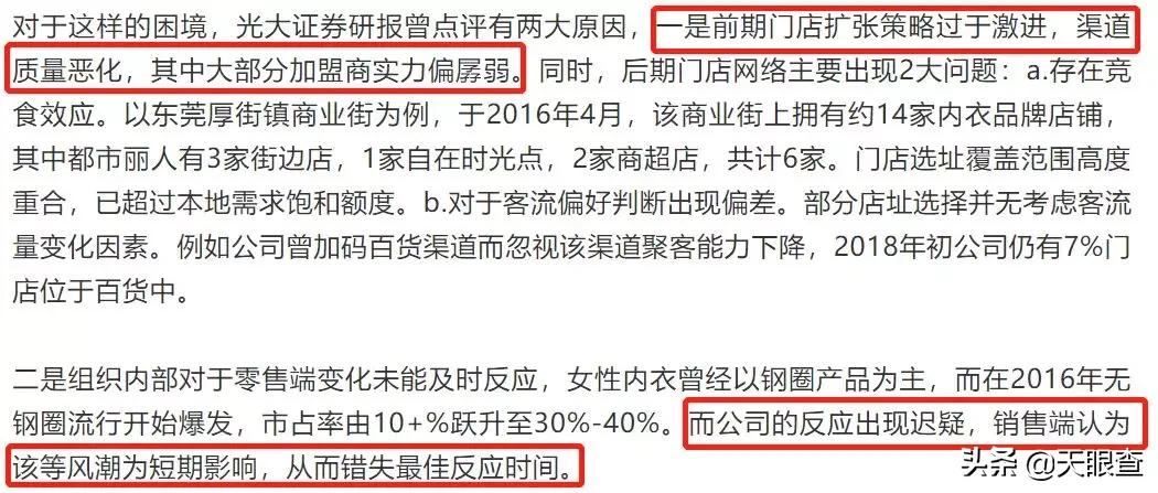 弃林志玲换关晓彤,爆亏十个亿的“都市丽人”还有救吗?