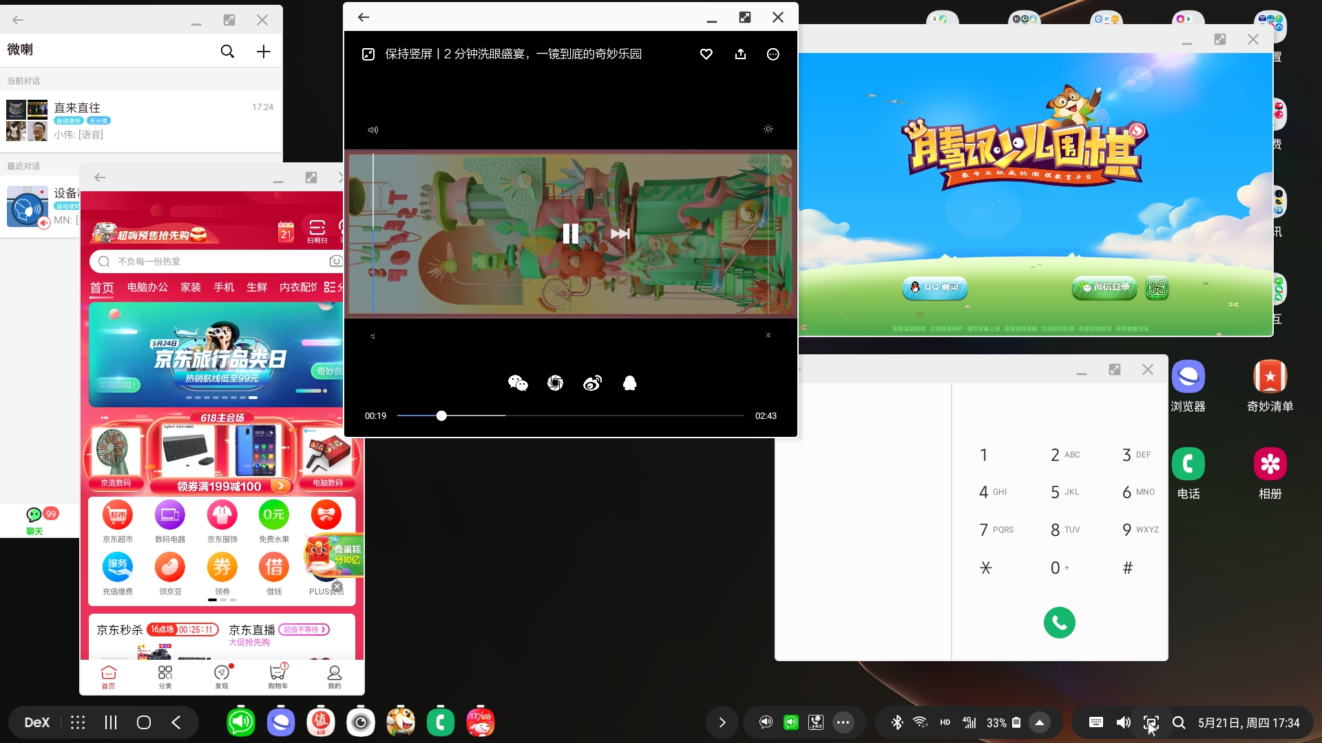 三星dex办公实测,三星手机dex深度评测