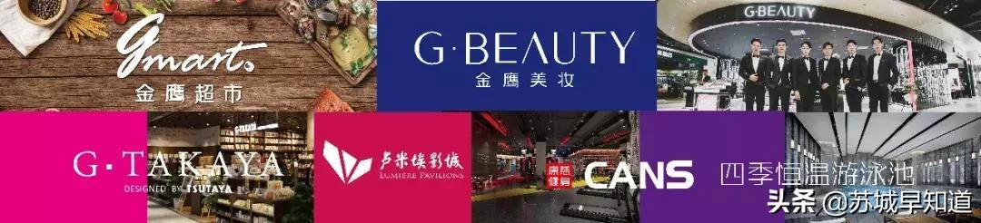 苏州虎丘区金鹰国际广场,金鹰端午礼盒c款