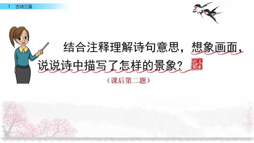 三年级下册语文第一单元测试卷,三年级下册语文教学视频人教版