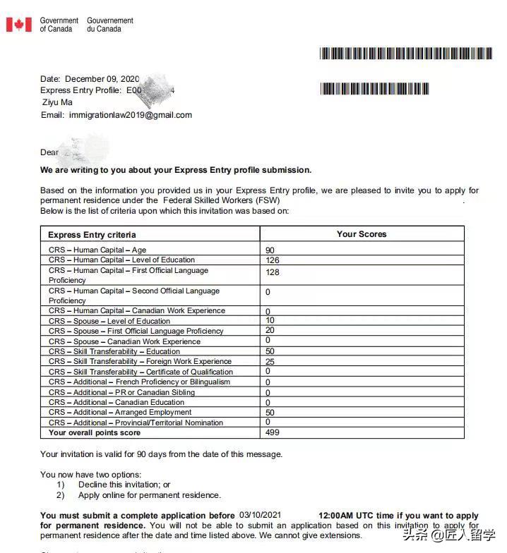 纯纯的加拿大联邦EE技术移民真实案例分享