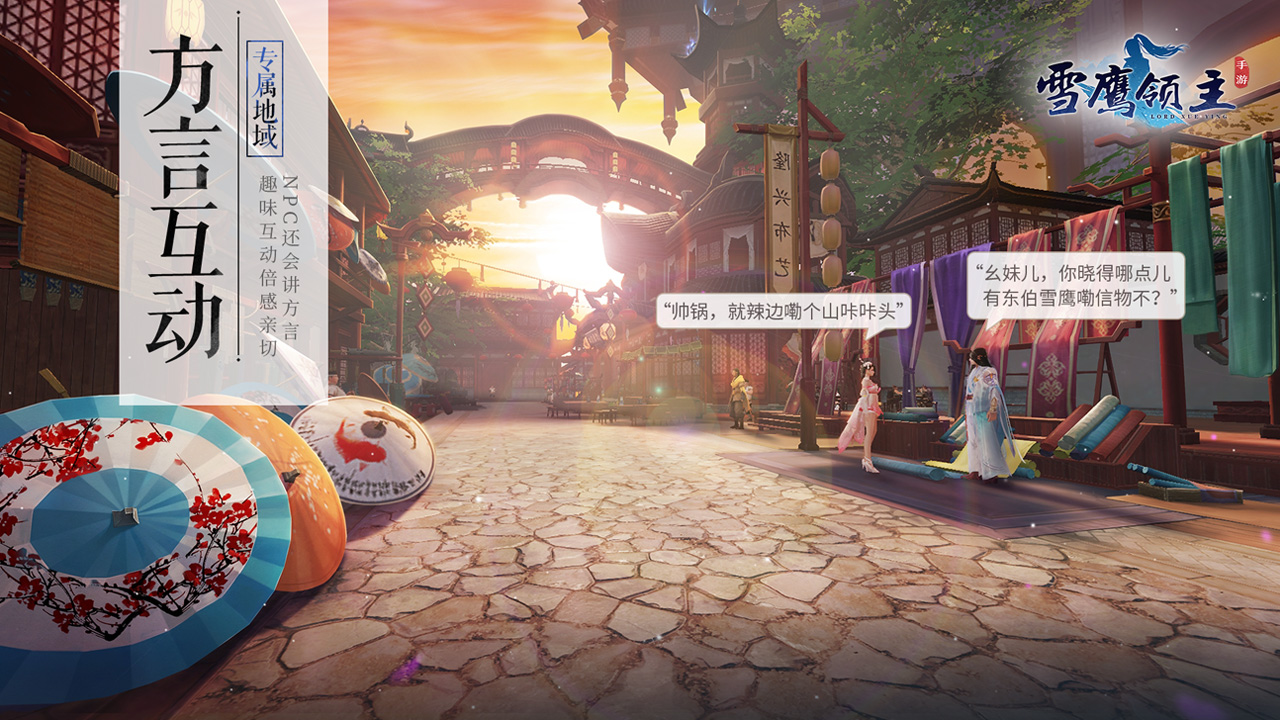 雪鹰领主手游的打击感真的不错,鹅厂游戏完整版