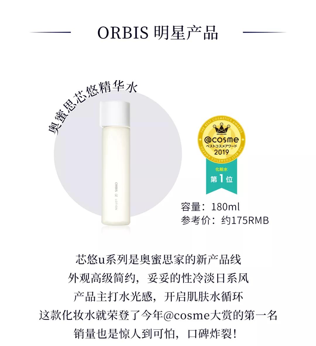 霓虹护肤,奥蜜思日本护肤