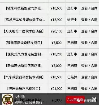 “万庆临”投资平台突然关闭，超千万元本金难找回