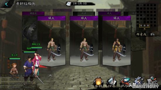 《我的侠客》评测:“不自由毋宁死”的武侠模拟器