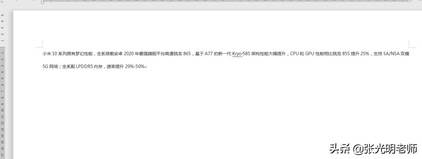 wps文档如何设置行高和列宽,wps文档怎样把页眉设置一致
