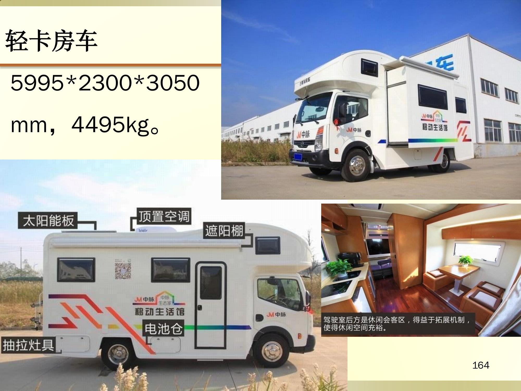 搞个小货车做点什么好,搞个货车干平台可以吗