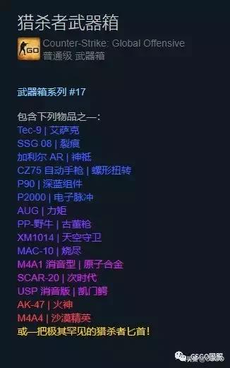 【皮肤控】第38期：绝版皮肤集中营——猎杀者*器武**箱（上）