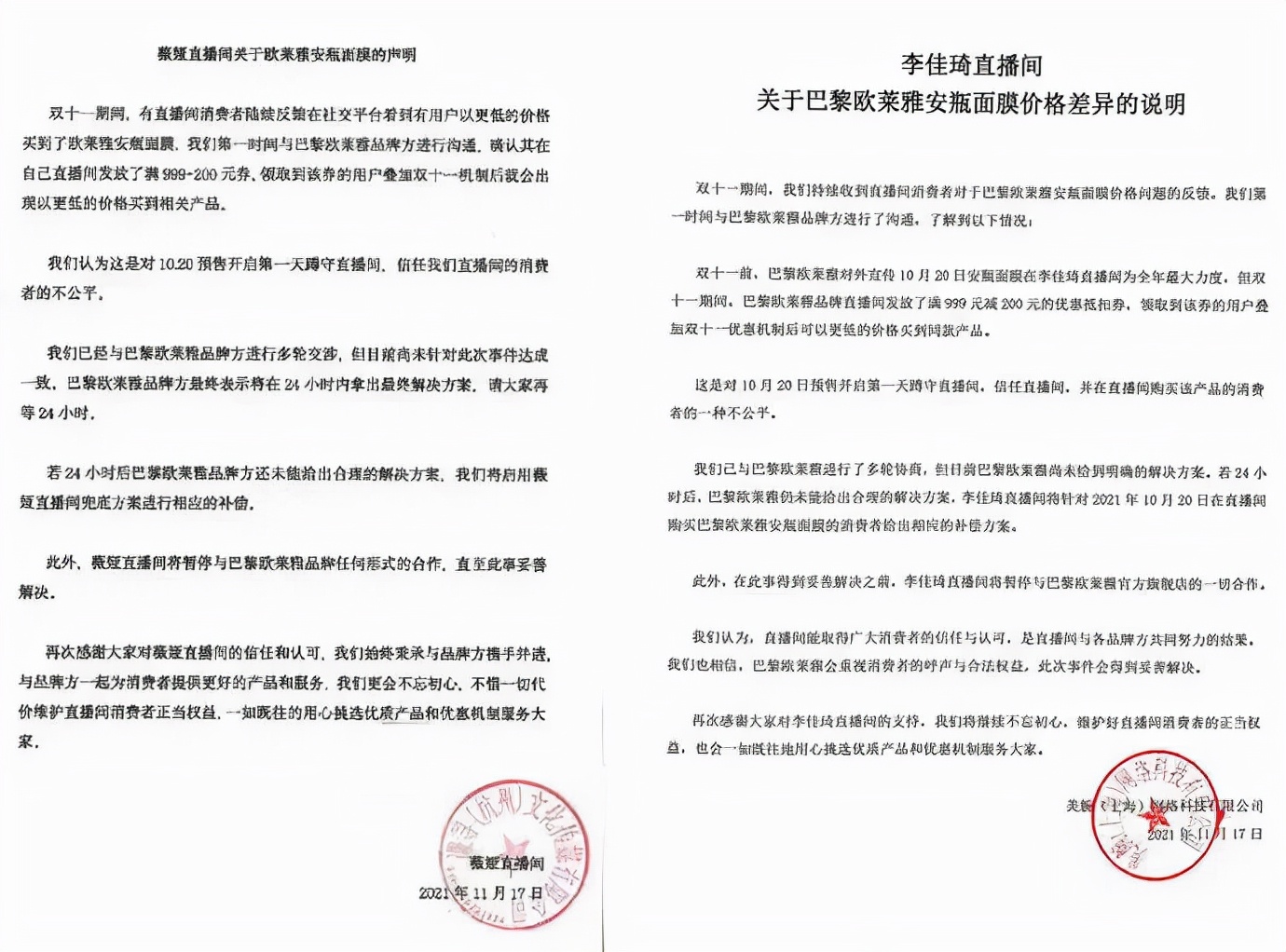 欧莱雅为什么突然火了,欧莱雅从什么时候开始火