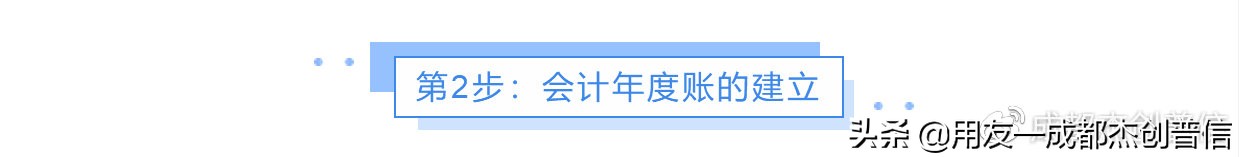 「包教包会」仅需3步搞定T6年结操作,含常见问题汇总